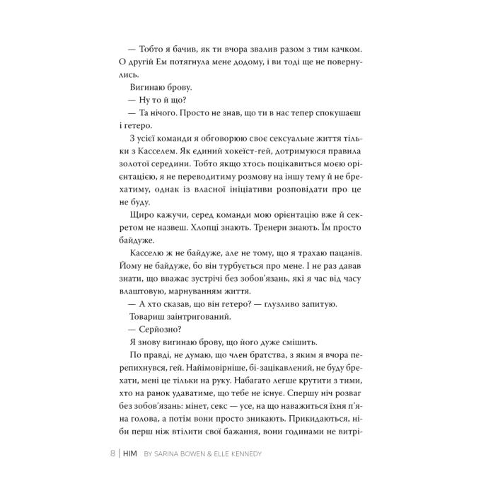 Видавництво РМ 9786178512002