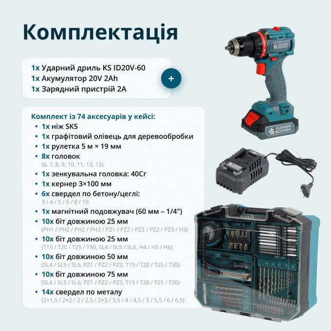 Konner&Sohnen KSID20V-60KIT74