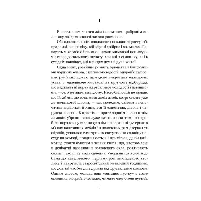 Видавництво РМ 9786178426309