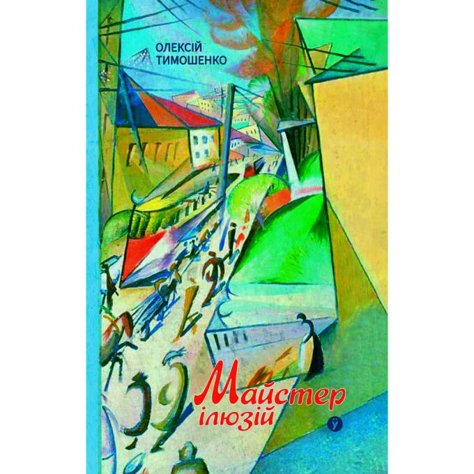 Yakaboo Publishing 9786178222482
