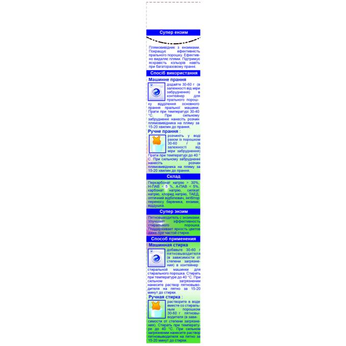 КАРАПУЗ 4820049381597