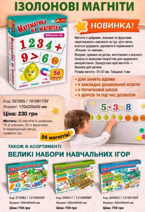 Ранок 4827476909707