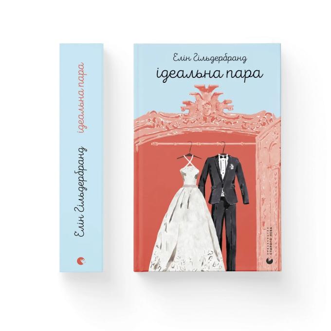 Видавництво Старого Лева 9789664481776