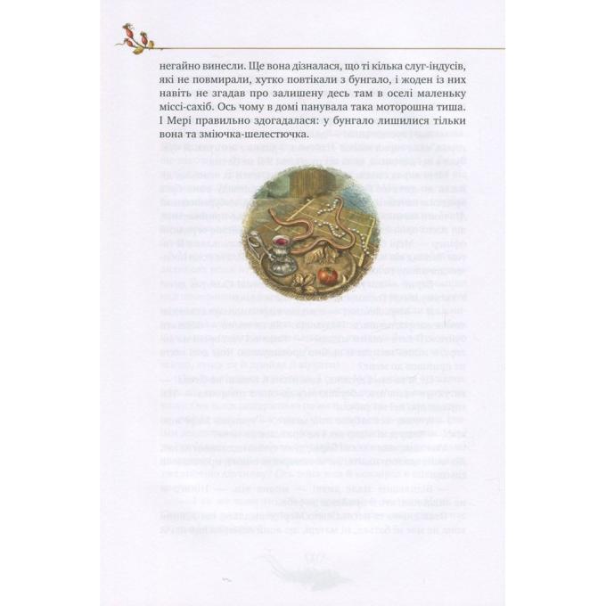 Видавництво РМ 9786178512668