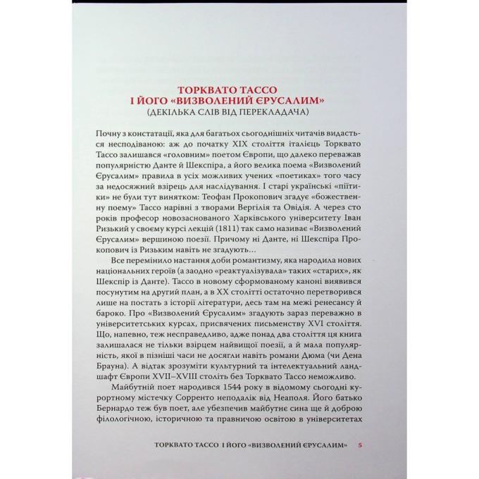 Астролябія 9786176642930