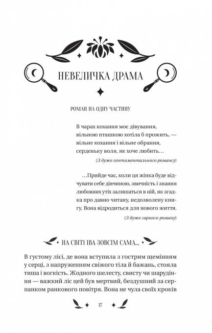 Vivat 9786171701106