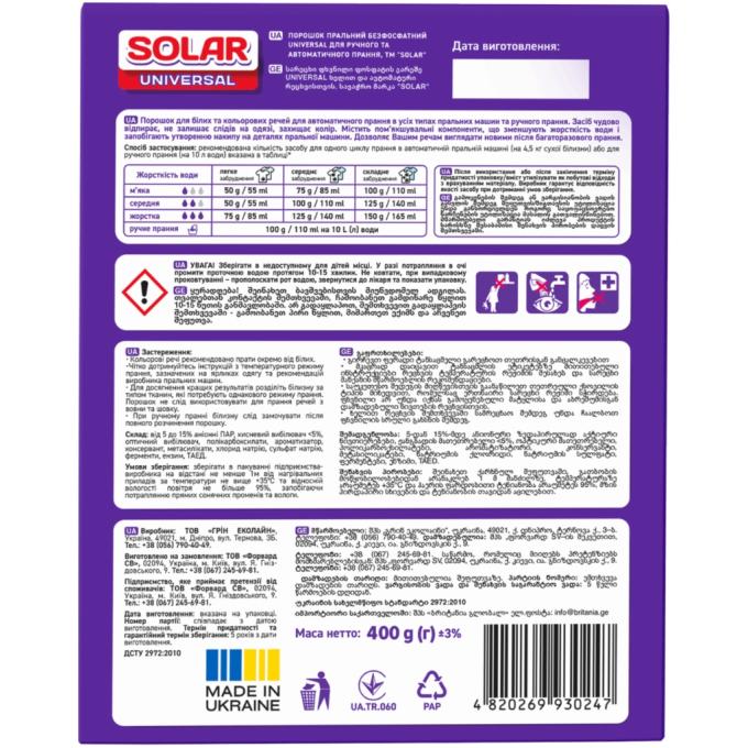Solar Household 4820269930247