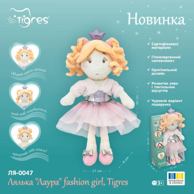 Tigres ЛЯ-0047