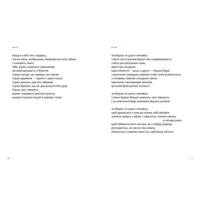 Видавництво Старого Лева 9786176799023