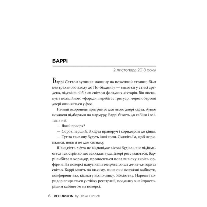 Видавництво РМ 9786178373856