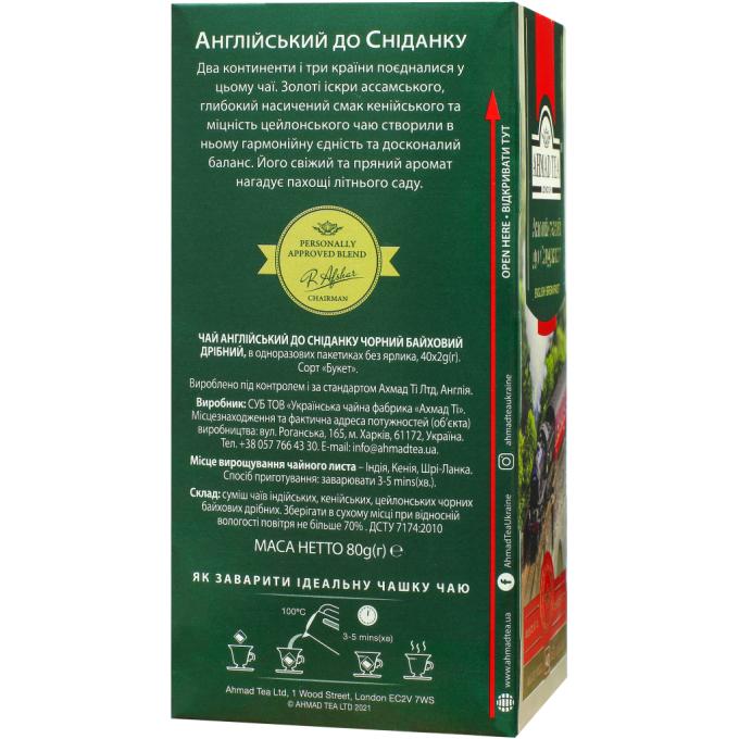 Ahmad Tea 54881009188