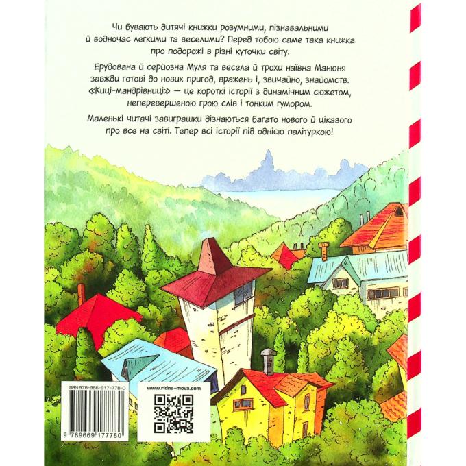 Видавництво РМ 9786178373740