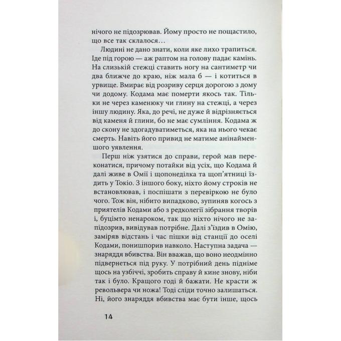 Астролябія 9786176642961