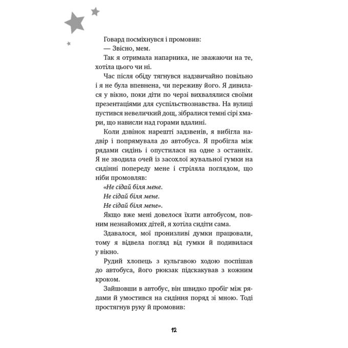 BookChef 9786175483459