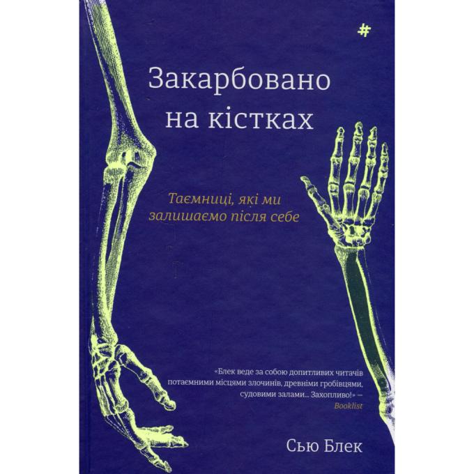 #книголав 9786178286750