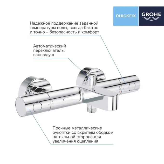 Grohe QuickFix 34774000