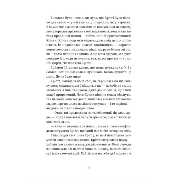 Видавництво Старого Лева 9789664483718