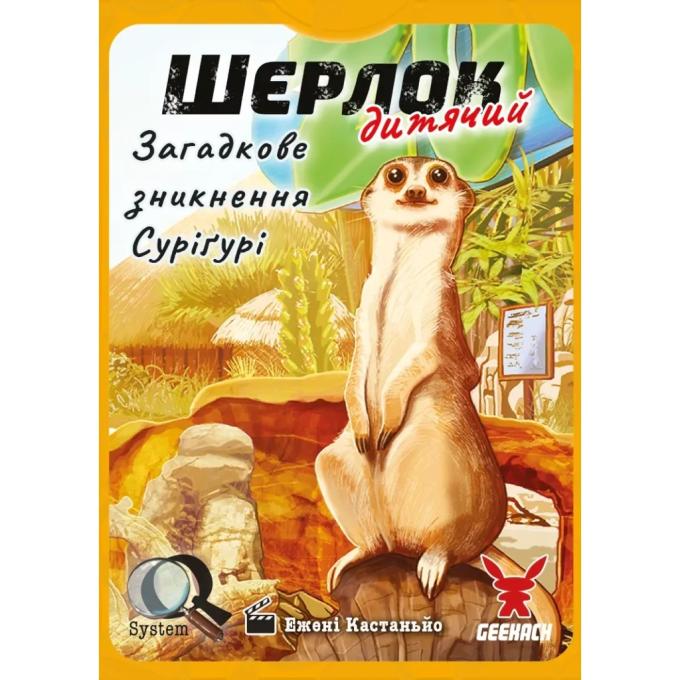 Geekach Games GKCH0257