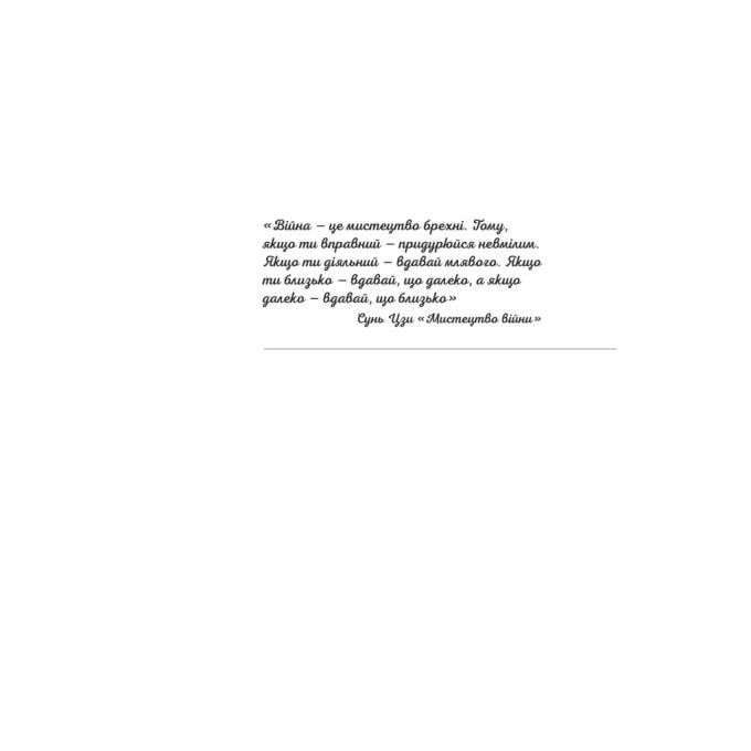 Yakaboo Publishing 9786178222864