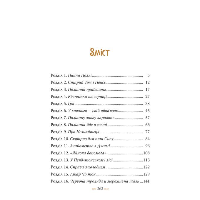 Видавництво РМ 9786178426774