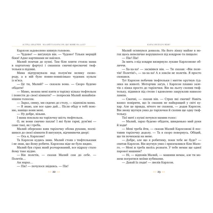 Видавництво РМ 9786178280086