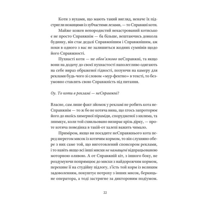 Видавництво Старого Лева 9789664481394