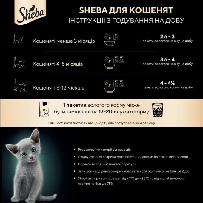 Sheba 4770608264567