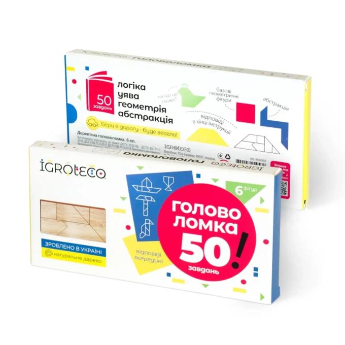 Ігротеко 900569