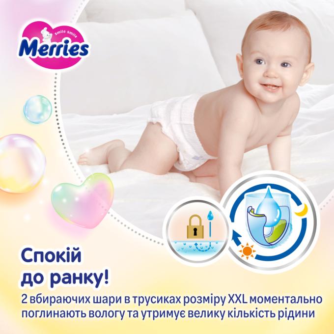 Merries 4901301442918