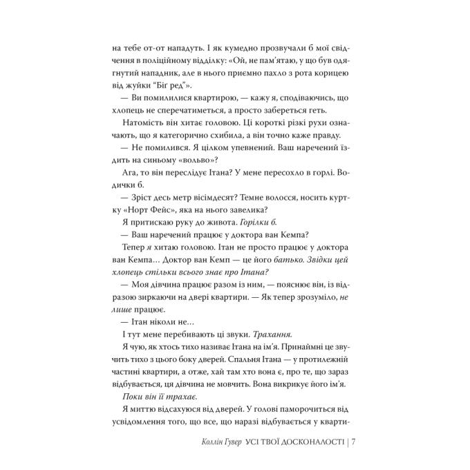 Видавництво РМ 9786178426095