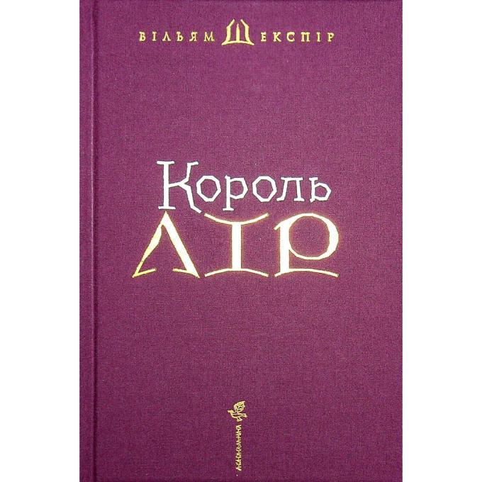 А-ба-ба-га-ла-ма-га 9786175852156