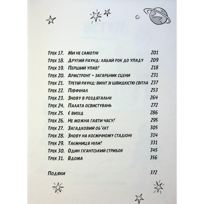 Видавництво Старого Лева 9789664482735
