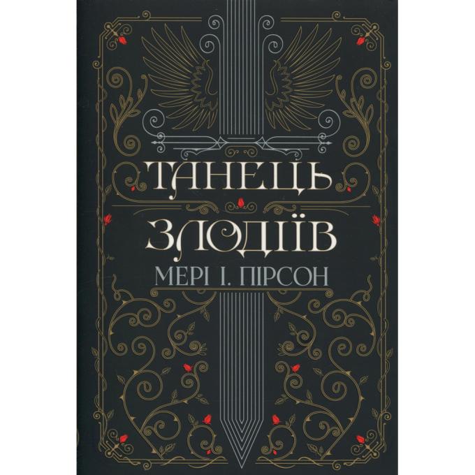 Видавництво РМ 9786178426705