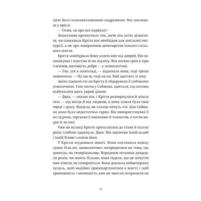 Видавництво Старого Лева 9789664483718