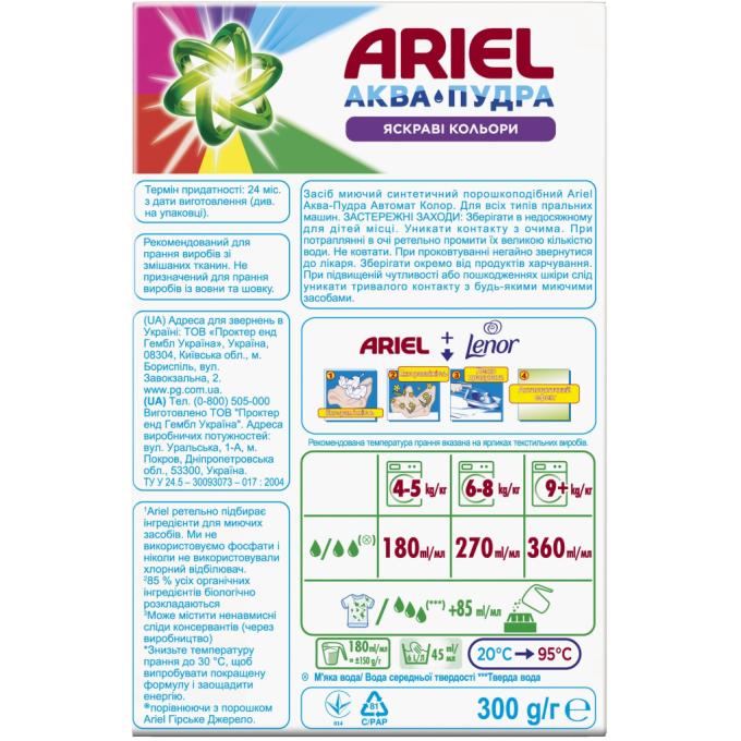 Ariel 8006540536469