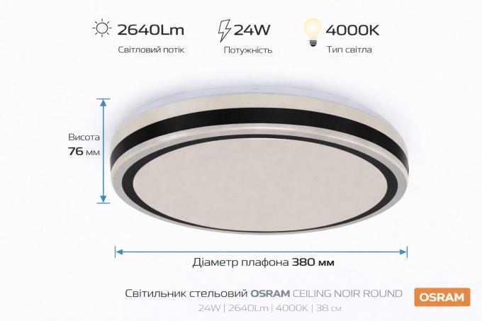 OSRAM 4099854663628