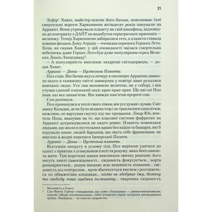 КСД 9786171286085