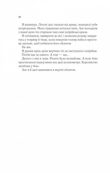 Vivat 9786171707566