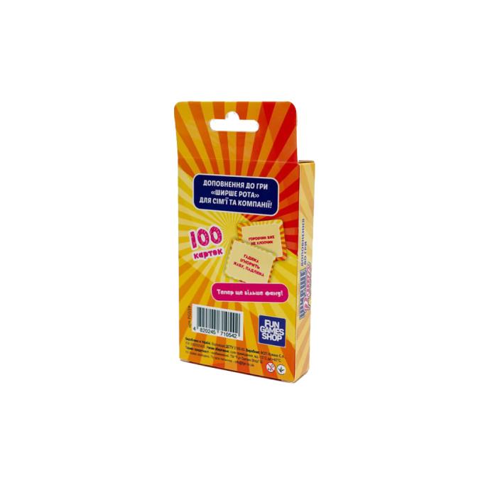 Fun Games Shop FGS59