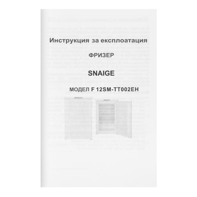 Snaige F12SM-TT002EH