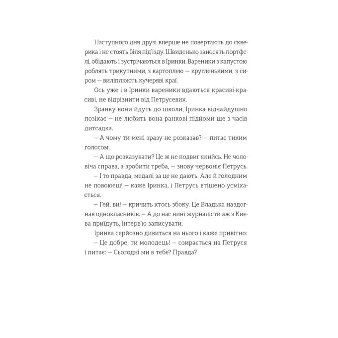 Видавництво Старого Лева 9789664484050
