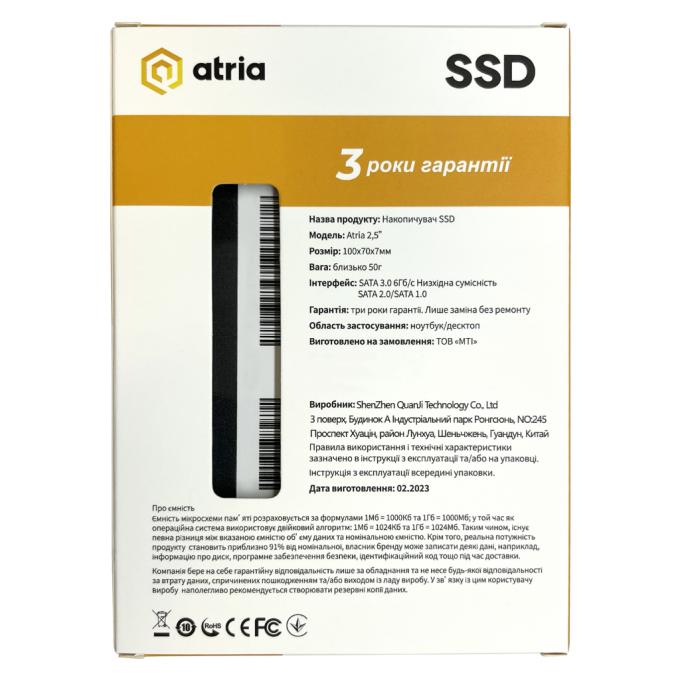 ATRIA ATSATXT200/1024