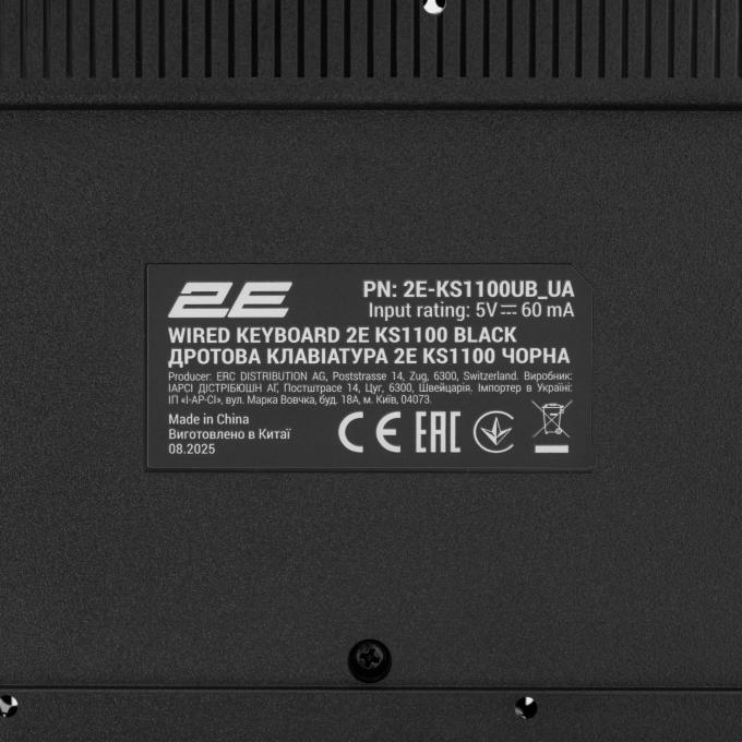 2E 2E-KS1100UB_UA