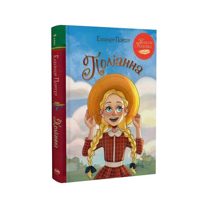 Видавництво РМ 9786178426774