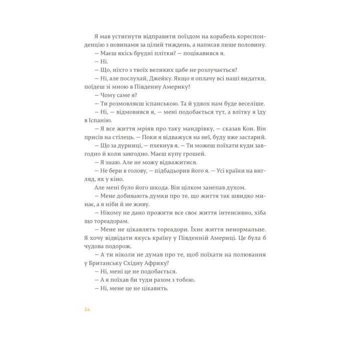 Видавництво Старого Лева 9786176793908