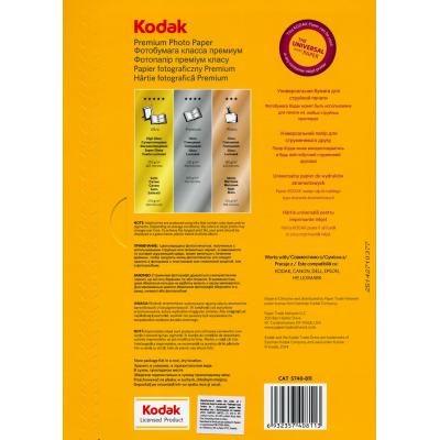 Бумага Kodak A4 Premium Photo Paper - Gloss 230gsm 50л 5740-811