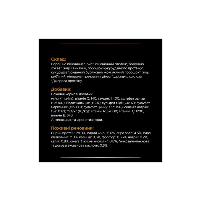 Purina Pro Plan Veterinary Diets 7613287886347/7613287886279