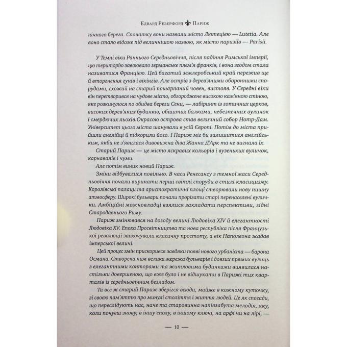 Видавництво РМ 9786178373191