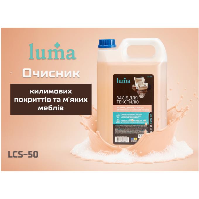 Luma LCS-50