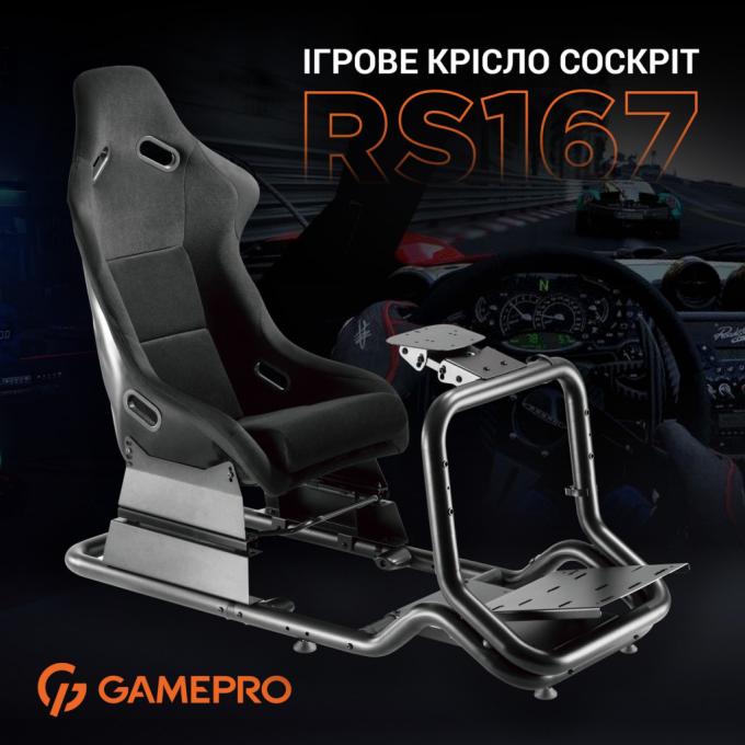 OfficePro RS167